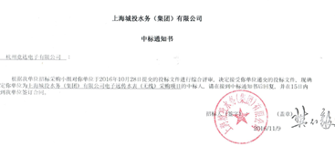 競(jìng)達(dá)水表將服務(wù)上海市千家萬(wàn)戶(hù)！