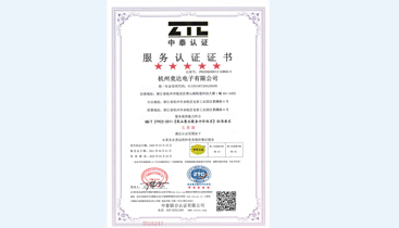競達(dá)公司順利通過水表及水表遠(yuǎn)程抄表系統(tǒng)售后服務(wù)評價體系監(jiān)督審核